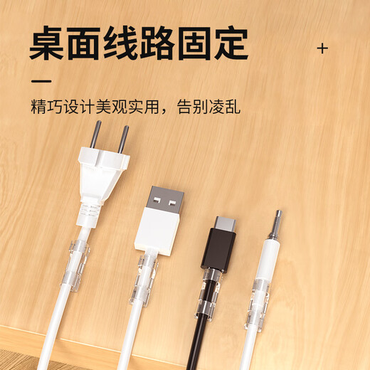 NVV cable manager, wire holder, punch-free cable card, network cable, hidden cable fixing buckle, data cable buckle storage and organization, self-adhesive wire fixing artifact, large size 50 pieces