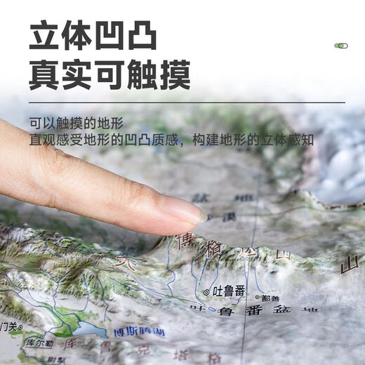 [Autoperado] 2024 NUEVA VERSIÓN DEL MAPO DE CHINA Y MAPO MUNDO MUNDO 3D CONCAVE tridimensional y mapa convexo mapa colgante de tele remota Imagen de tela de tela de arena Mapa topográfico Mapa topográfico de 11978 cm de sensación remota satélite pequeña y mediana 10978cm China + Mapa mundial