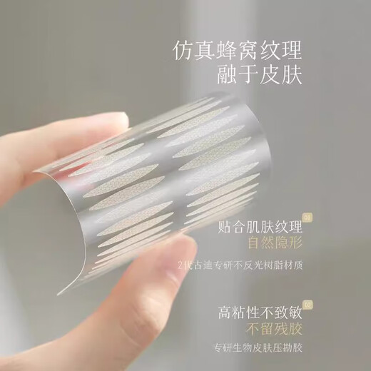 BIBK Japanese quality second generation upgraded double eyelid patch 1200 patch type female invisible natural traceless artifact with double swelling inside, oblique cut olive style, slightly swollen eyelids, loose eyelids 1 pair
