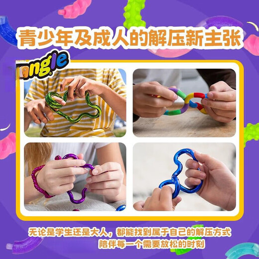 乐英奇Tan官方正版扭扭乐金属系列解压神器成人ADHD专注力训练玩具绳 12605-紫色