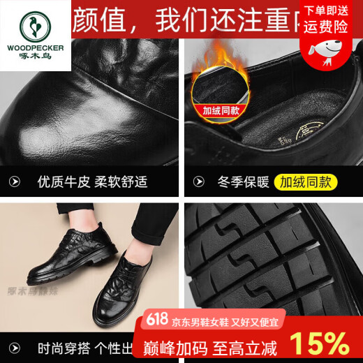 啄木鸟皮鞋男商务正装复古英伦风男士真皮休闲春季新款耐磨软底潮流鞋子 黑色6636四季款 39 标准皮鞋码