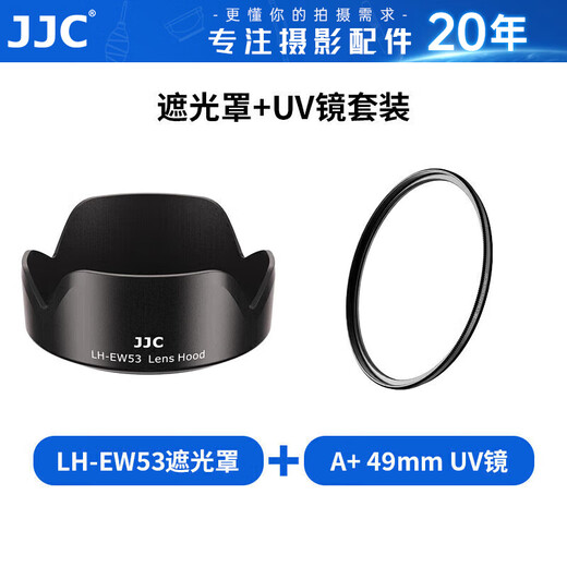 JJC passend für Canon RF-S 18-45 IS STM Gegenlichtblende 49mm Objektiv R10 R50 + UV-Objektivset