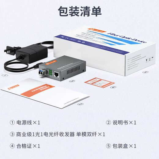 netLINK HTB-GS-03/SFP-20KM 千兆单模双纤光纤收发器 SFP光电转换器 LC接口 外电 商业级 一台