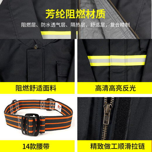 Su Xing 14 six-piece set 3C certified firefighting suit combat suit protective suit work suit training suit rescue suit 14 fire suit 6-piece set