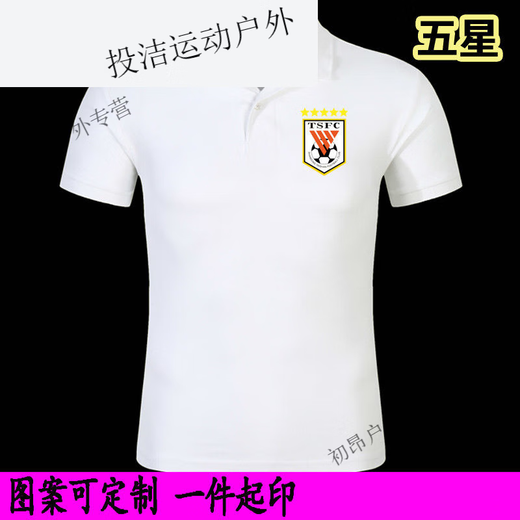 糜岚（MieLanat）鲁能泰山队服山东泰山队服装橙色衫2023新队徽中超主场 黑色嗬峯 S160/100斤左右嗬峯