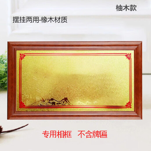 TEAEGG solid wood photo frame production wall-mounted table with bracket Honor Four Good News Frame Customized Golden Frame Glory Photo Frame 28*13.5cm dual-purpose for display and hanging