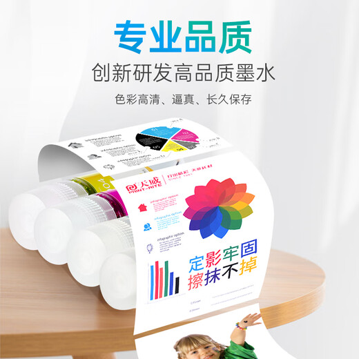 Tianwei T6741 Black Ink 80ml für EPSON L805 L1800 L850 L201 L351 L301 L360 L565 L220 Drucker 674 Tinte