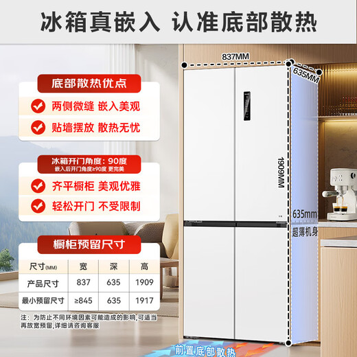 Meiling 503/510/511 liter active odor purification cross-door multi-door refrigerator four-door dual system ultra-thin zero-embedded refrigerator bottom heat dissipation first-class energy efficiency air-cooled frost-free active sterilization and odor purification BCD-510WSP9CZX-White