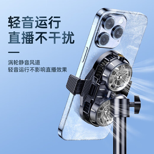 Special for live streaming mobile phone holder Dual-core semiconductor radiator bracket Dual-fan silent magnetic icing artifact Red Magic Black Shark suitable for Apple OnePlus Huawei Xiaomi Dual-fan live broadcast radiator + bracket