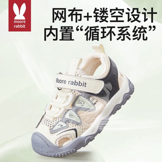 Moer Rabbit Детская обувь сумка Toe Shuxi Sandals 2025 Новый стиль мальчиков и девочек спортивные туфли на открытом воздухе, мальчики, мальчики шаг на воде