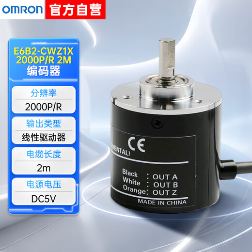Omron encoder E6B series, resolution 2000P/R, power supply voltage DC5V, E6B2-CWZ1X 2000P/R 2M BY OMS