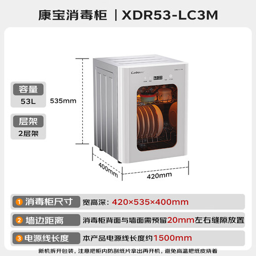 Canbo Disinfection Cabinet Small Household Stainless Steel Desktop Baby Bottle Tableware Storage High Temperature Hot Air Disinfection Cupboard Drying National Subsidy XDR53-LC3M