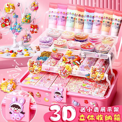 奶油胶咕卡套装女孩豪华版新年古卡儿童玩具diy材料全套生日礼物 至尊1355件（送3层箱+挂架+积木）