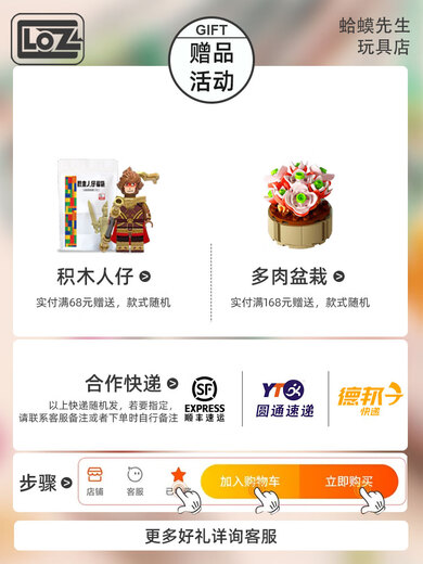 lo/醒狮小颗粒拼装国潮积木熊猫玩具模型高难度潮玩女孩礼物 藏青色9273对牛弹琴