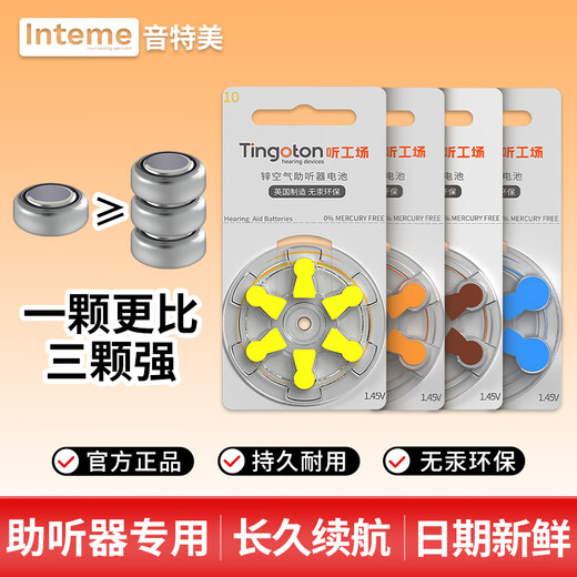 Tinggongchang улитковая шайба для ушей слуховой аппарат импортная специальная оригинальная батарея для слухового аппарата A312 серая карта A10A13A675 аксессуары Tinggongchang A675 импортная серая карта десять досок 60 штук