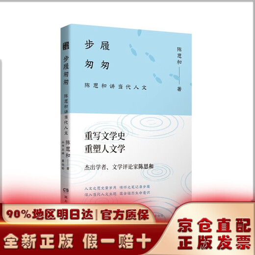 Brand new genuine Jingcang shipped and invoiced in seconds. Walk in a hurry. Chen Sihe talks about contemporary humanities.