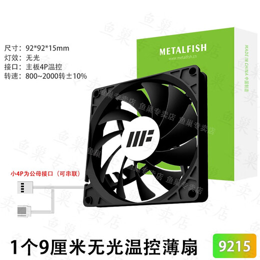Fischnest 9015 Dünner Lüfter Desktop Host Computer Fall 9cm Lüfter Weiß 9215 Temperaturregelung Stille CPU Kühler 9015/9215 Temperaturregelregelung Dünner Lüfter weiß-weißes Licht