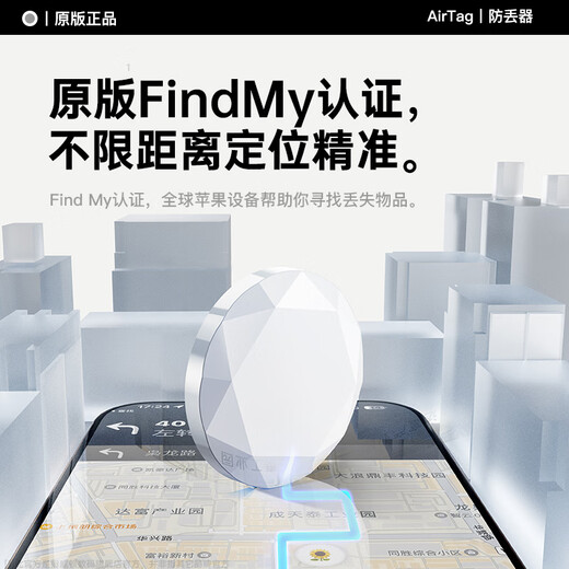 Witton [US MFI certification] is suitable for Apple AirTag locator GPS tracking car tracking children and elderly pet protection machine iPhone genuine anti-loss artifact [AirTag丨White protective case*1] Global precise positioning Find APP to connect and use | Battery life of one whole year

