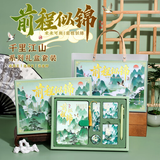 La caja de regalo del cuaderno mundial colocado en la izquierda pintada a mano cultural y creativa de estilo chino set de papelería de graduación Manual de regalo Libro de altura Diario Regalos de cumpleaños Día de la maestra, perspectivas futuras Set de 6 piezas Box de regalo Estilo sin especificaciones