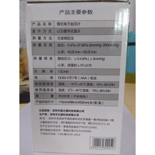 JZIKI JZIKI JZIKI JZIKI Voz completamente automática Medidor de presión arterial electrónica ZK-B869 Medición de la parte superior del hogar Medición de hipertensión ZK-B869L Nuevo model_plug-In o use una batería separada para enviar cuatro baterías+