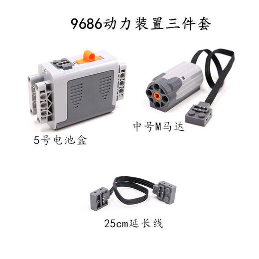 Jimu Technology Group M Motor PF Modified Remote Control Compatible Lego Power Group Train Lithium Battery Motor 9686 Small Remote Control Lithium Battery APP Set