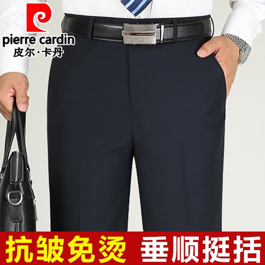 
Pier Cardin high-end light luxury mulberry silk casual trousers men's middle-aged and elderly high-waist suit pants summer thin style dad's iron-free men's pants 9902 [Spring, Autumn and Winter] M size 29 [2 feet, 2 waist] 74c