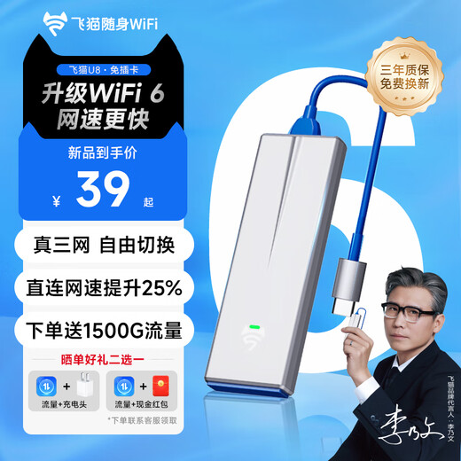 Feimao u8 portátil wifi6 tarjeta de red inalámbrica wifi móvil sin tarjeta punto de acceso portátil enrutador 4g computadora portátil ilimitada tráfico universal 2024 nuevo modelo