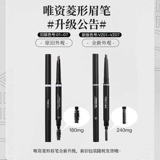 VEECCI automatic rotating double-headed diamond-shaped eyebrow pencil waterproof and sweat-proof VZ02# gray brown