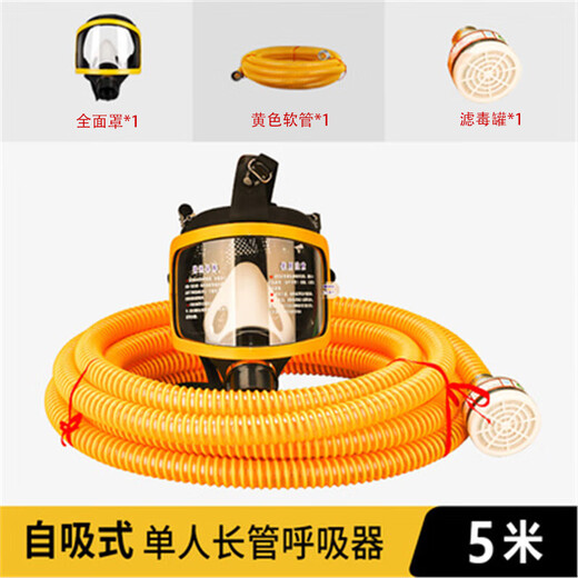 Andatong long tube respirator self-priming respirator anti-virus dust mask fire rescue limited space sewer use 5 meters self-priming