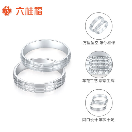 Liuguifu Jewelry Platinum Ring Nanjixing PT950 Platinum Ring Couple Ring PT0100118-11# 3.75g