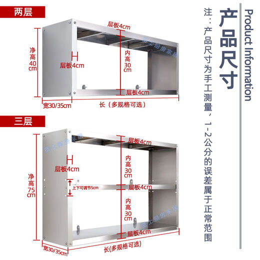 乐贤士厨房不锈钢墙壁货架微波炉层架二层上墙置物架家用饭店吊架壁挂架 加厚长70宽30高40二层695