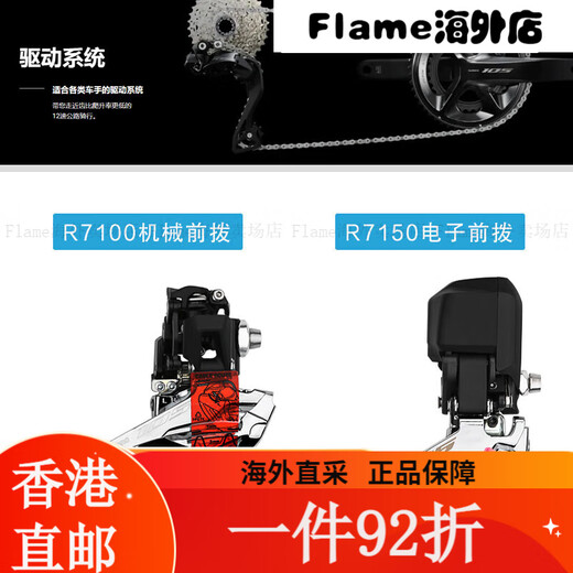 禧玛诺105 UT R7170 R8170公路车自行车2*12速电子变速器套件 R81 R7170小套2*12速电变