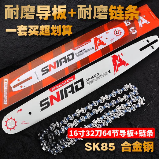 Stihl chain saw Wuyang Honda Yamaha guide plate 20 inches 18 inches 16 inches 12 inches chain plate gasoline saw chain guide plate + chain complete set 16 inches 32 knives 64 sections