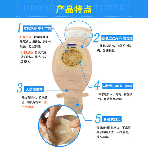 15541胜舒一件式造口袋大便肠袋造瘘袋除臭肛门袋1盒10个 15251造口袋[1盒]双面无纺布款