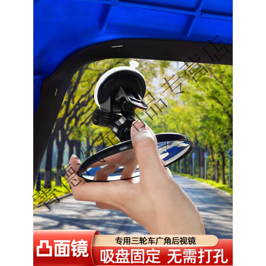 吸盘式车内宝宝观察汽车后排后视镜广角三轮车倒车镜子反光辅助镜 11CM大号吸盘款单个 加强吸