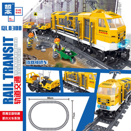 LEGO (LEGO) Zug Elektro-Fernbedienungssteuerung Hochgeschwindigkeits-Zug-Modell Ornamente Kinderbaugruppe Building Block Spielzeug Harmonie Elektrische Fernbedienung 941 Teile