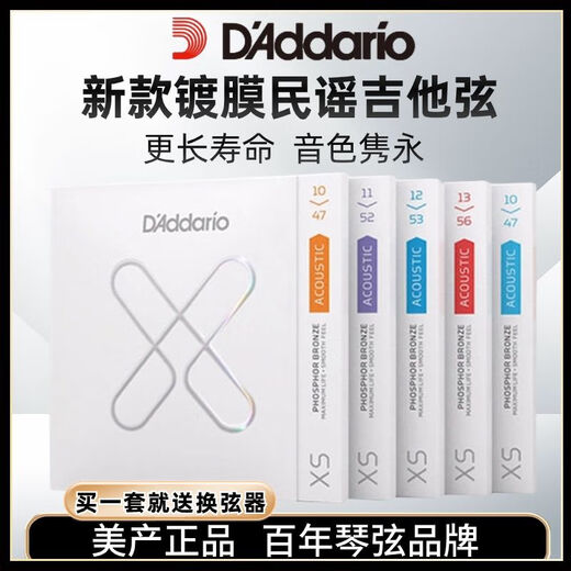 
American-made Dadario guitar string XS series phosphor bronze coated string folk exp16 upgraded acoustic guitar string phosphor bronze coated xsapb1047-feel very soft