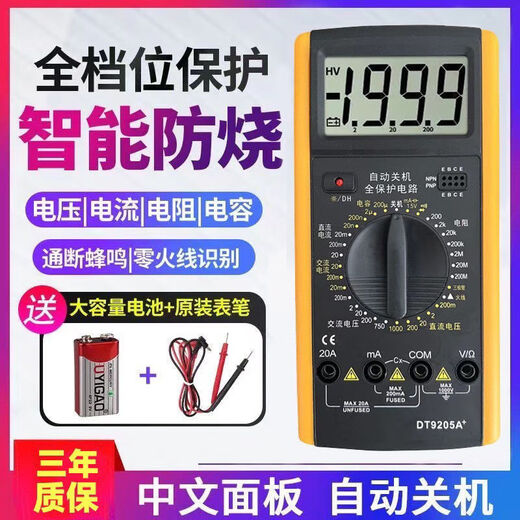 福禄克（FLUKE）德国进口数字万用表DT9205A高精度电子数显表电工维修万用电 DT9205新款(中文面板)通断蜂鸣