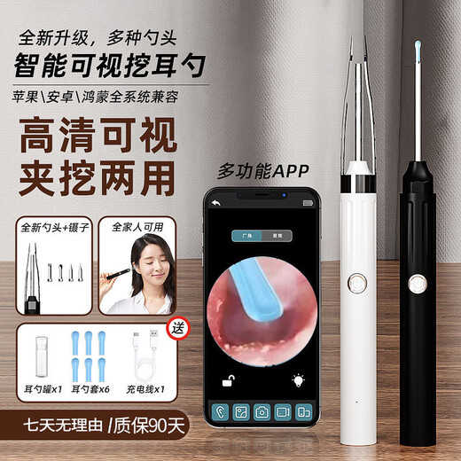 Shantou Lincun Ear Picking Spoon V12Pro HD Visual Ear Picking Spoon with Clip Tweezers Home Ear Picking Artifact for Ear Picking Classic Black V12 Pro comes with 6 silicone earmuffs/no jams