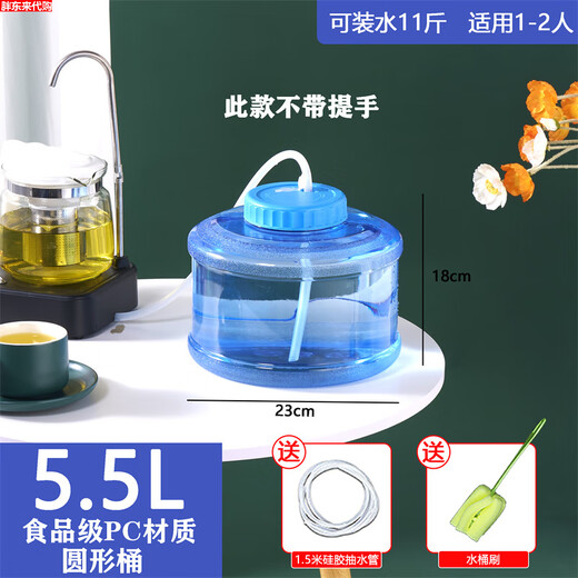 Kung Fu Tea Set Pure Water Bucket Empty Bucket Special Food Grade Kung Fu Tea Set Water Storage Bucket Household Mineral Water 5.5L Large Mouth Round Bucket Thickened PC Tea Bucket