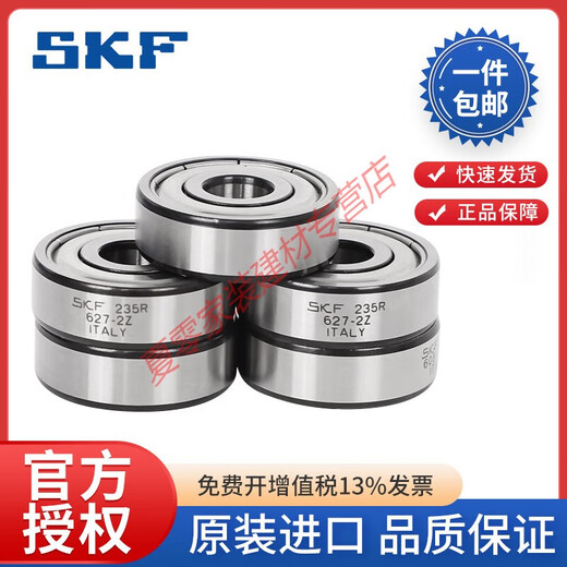 JPhznbskf Micro -Lager 608/626/693/623/619/4 638/5 Hauptbild