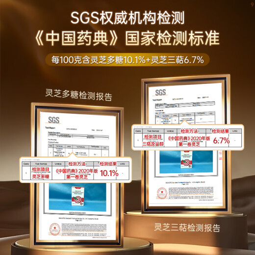 Vinsic文斯可破壁灵芝孢子粉胶囊 增强免疫力营养品送礼 0.5g*90粒/瓶