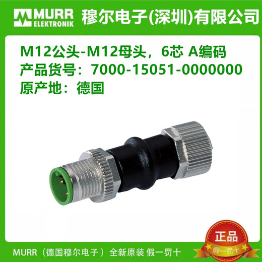 LISM连接器7000-88511-14041-15041-15051-0000000原装 7000-88511-0000000  现货