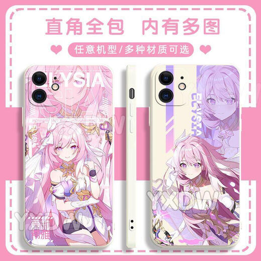 Kyodo a effondré trois AI Lixiya Mobile Phone Case Law Game Person's Law Adapté à Huawei Honor Oppovivo Small Redmi Oppo Series - Model envoyé pour noter Gubai-ai Lixiya Y17152