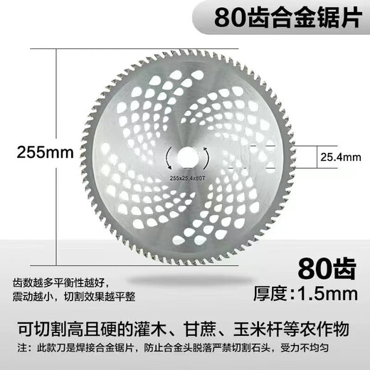 Tian Gui lawn mower blade thickened extra thick weeding brush cutter accessories eighty teeth extra thick 2.3mm