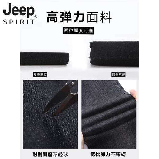 JEEP SPIRIT秋冬季男士宽松牛仔裤男加肥加大码直筒休闲弹力复古哈伦长裤子潮 9893黑色 4XL 适合210~225斤