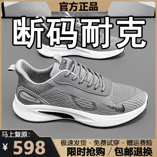 断码男鞋春夏季2025新款透气网面鞋男休闲运动鞋男软底跑步鞋子男 NK-YF9201黑色 44