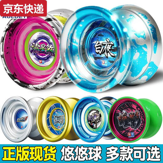 蓝彩何光子精灵悠悠球火力少年王YOYO球爆旋玩具儿童溜溜球焰魄 全新未拆封天焕黑金色送绳子10根