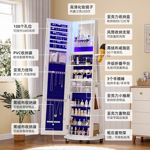 接运猫旋转全身镜 衣帽间落地镜 现代简约试衣镜子首饰收纳储物柜穿衣镜 圆底移动款6288A白色隔层可调+
