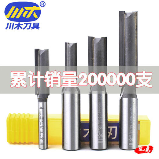 川木双刃直刀头木工英制加长直刀刃铣刀电木铣修边机雕刻开料刀具 1278